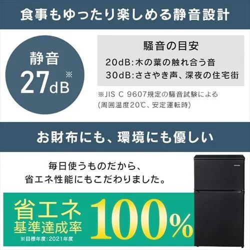 �y�����i�z�①�� 90L ���^ ��l��炵 2�h�A ��47.8cm IRSD-9B-B �u���b�N_15