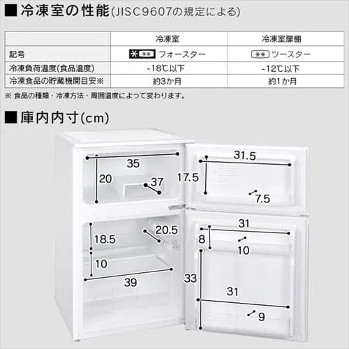 �y�����i�z�①�� 90L ���^ ��l��炵 2�h�A ��47.8cm IRSD-9B-B �u���b�N_19
