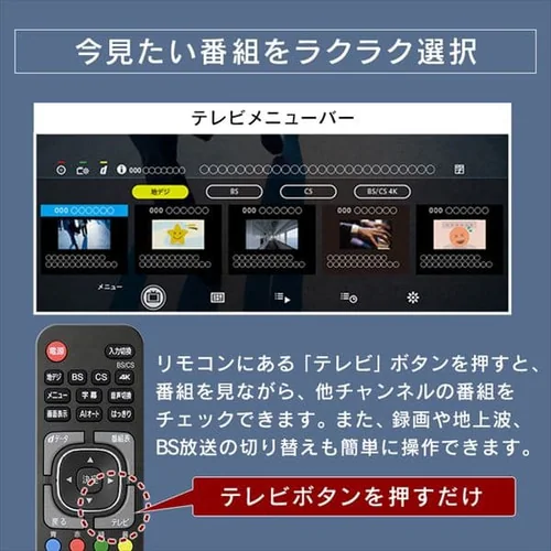 【訳あり】AI機能音声操作対応4Kチューナー内蔵液晶テレビ 50インチ 50XUC38VC _16