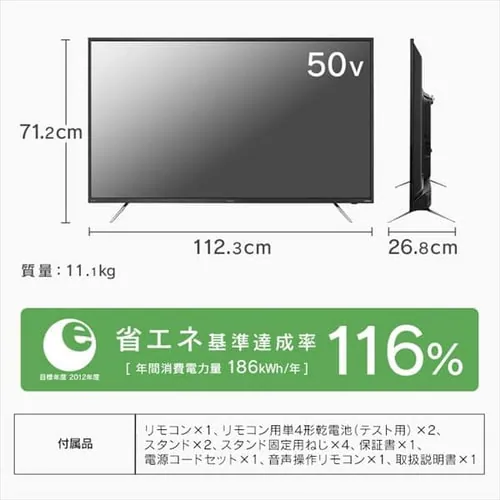 【訳あり】AI機能音声操作対応4Kチューナー内蔵液晶テレビ 50インチ 50XUC38VC _19