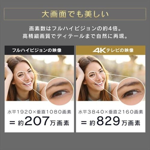 テレビ 75V型 4K QLED LUCA 75XUC35【代引き不可】_13