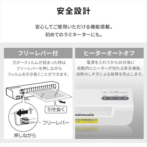 ラミネーター A4対応 LM42X H517609F │アイリスオーヤマ公式通販