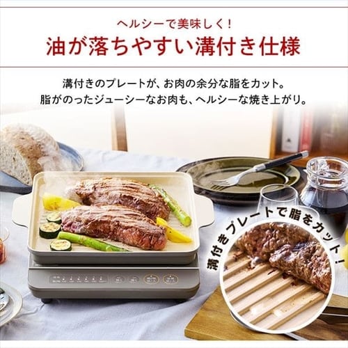 焼肉プレート IH専用 IHKP-YP14-T ブラウン H517658 │アイリス