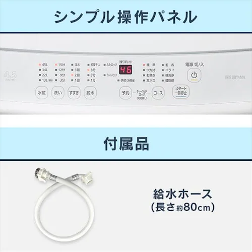 ����@ 4.5kg �����������ԒZ�k���[�h ��l��炵 IAW-T451_14