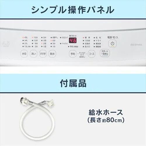 �y�󂠂�z�y�ݒu��݁z����@ 4.5kg �ݒu��� �����������ԒZ�k���[�h ��l��炵 IAW-T451_14