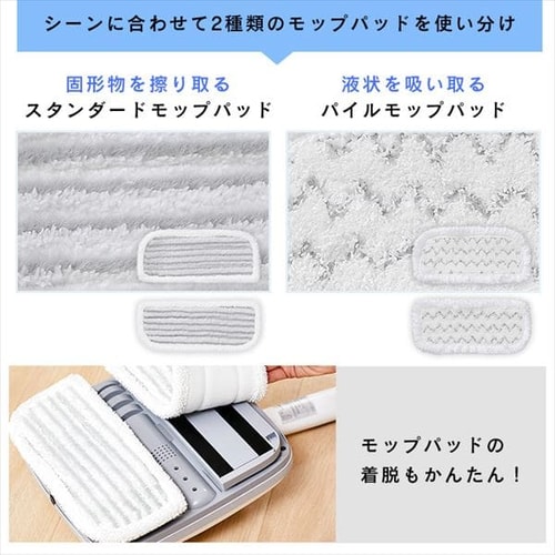 充電式モップクリーナー用 モップパッド パイル MC-P01 (IC-M01専用