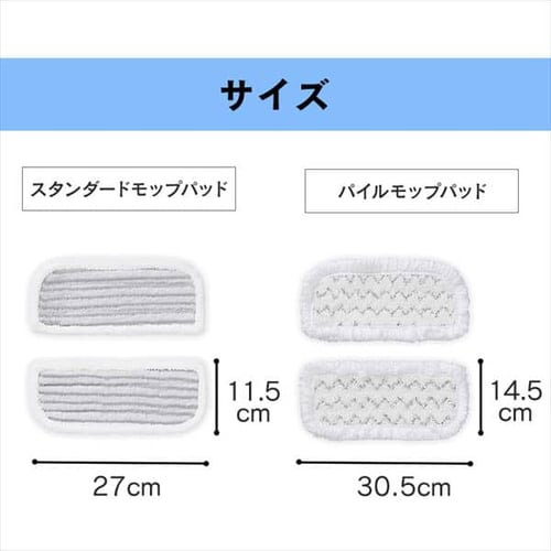 充電式モップクリーナー用 モップパッド パイル MC-P01 (IC-M01専用