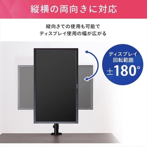 ディスプレイアーム LUCA DA-1040 H517696│アイリスオーヤマ公式通販