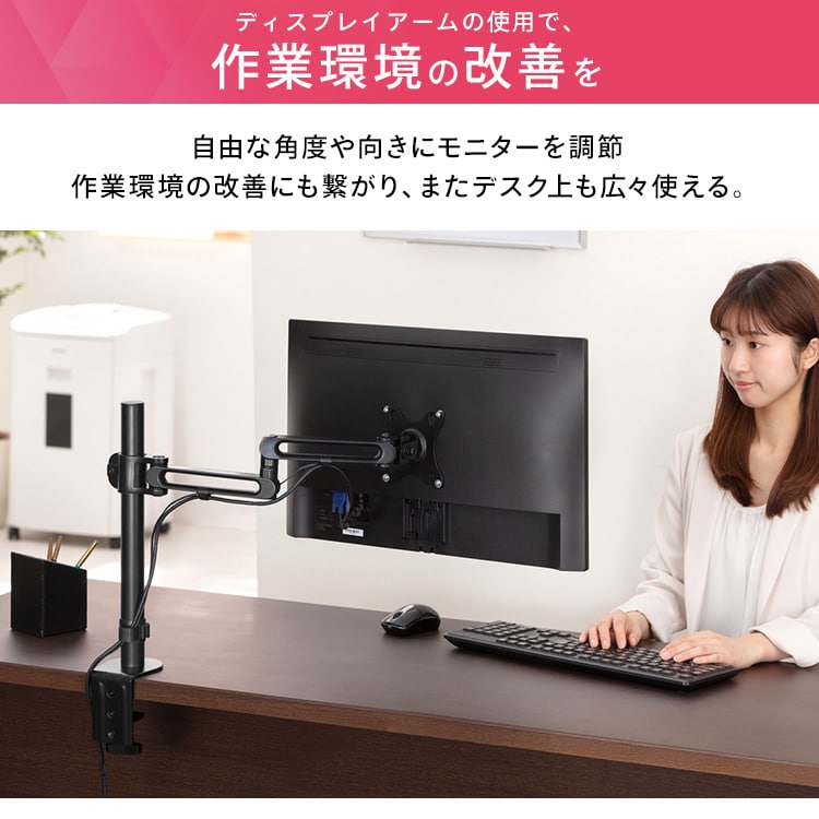 ディスプレイアーム LUCA DA-4550 H517697│アイリスオーヤマ公式通販