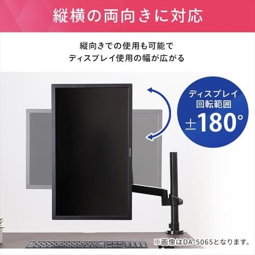 ディスプレイアーム LUCA DA-4550 H517697│アイリスオーヤマ公式通販