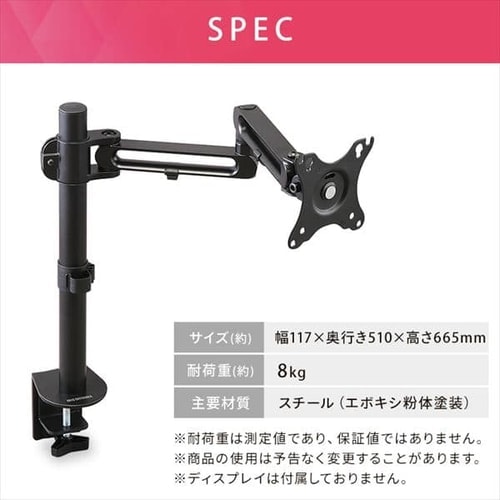 ディスプレイアーム LUCA DA-4550 H517697│アイリスオーヤマ公式通販