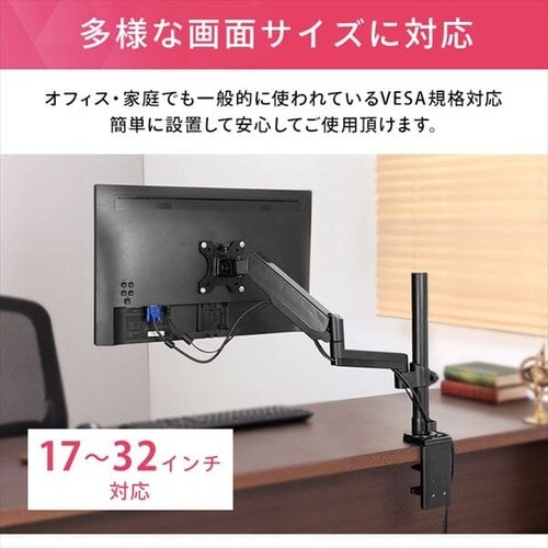 ディスプレイアーム LUCA DA-5065 H517698│アイリスオーヤマ公式通販