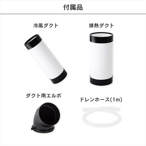 スポットクーラー 2.5kW ISAC-1201-B ブラック_12