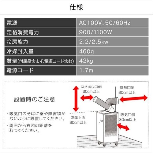 スポットクーラー 2.5kw ISAC-1201-B H517719 │アイリスオーヤマ公式