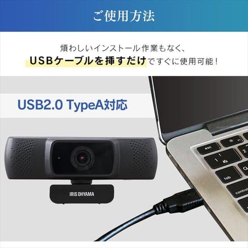 ウェブカメラ ICA-841 ブラック H517726 │アイリスオーヤマ公式通販
