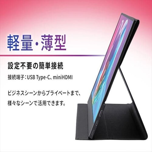 【訳あり】ポータブルモニター 15.6インチ スタンドカバー付き LUCA ILD-A16262KS-B_2
