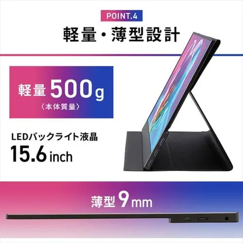 【訳あり】ポータブルモニター 15.6インチ スタンドカバー付き LUCA ILD-A16262KS-B_11