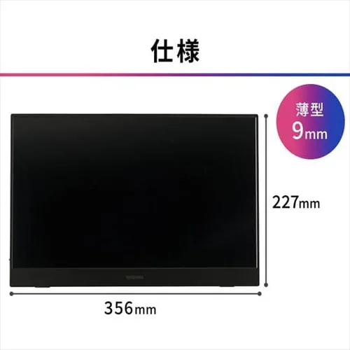 【訳あり】ポータブルモニター 15.6インチ スタンドカバー付き LUCA ILD-A16262KS-B_17