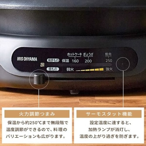 グリル鍋 1枚 IGU-B1-B H517814│アイリスオーヤマ公式通販アイリスプラザ