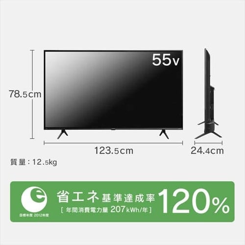テレビ 55V型 4K QLED LUCA 55XQUC35 H517836 │アイリスオーヤマ公式