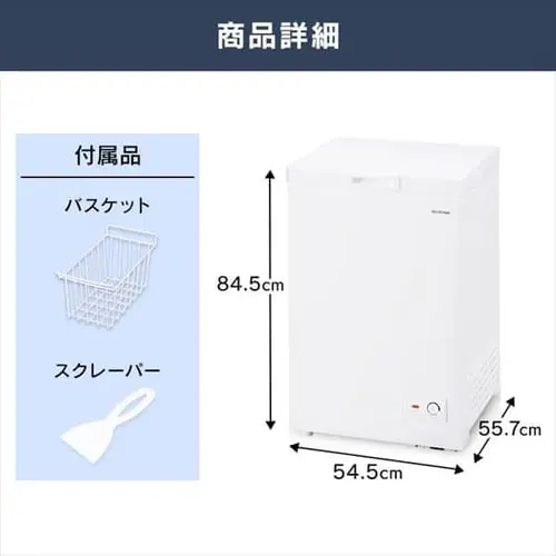 冷凍庫 100L 上開き ICSD-10C-W【代引き不可】_5