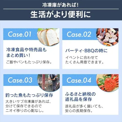 冷凍庫 100L 上開き ICSD-10C-W【代引き不可】_7