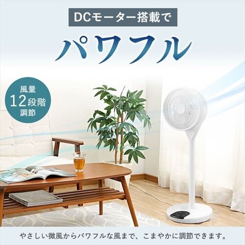 扇風機 静音 DCモーター 360°首振りFD-22T-W ホワイト H517847