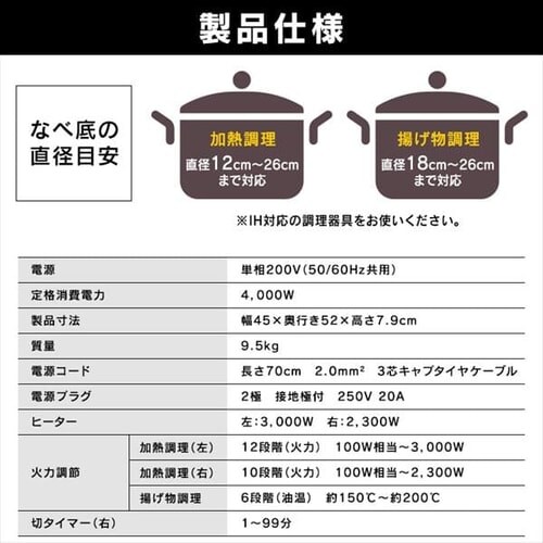 IH�N�b�L���O�q�[�^�[ 2�� 4000W IH�R���� ��l��炵 IH������ 2��IH�R���� �r���g�C�� PIHD4522B �u���b�N_8