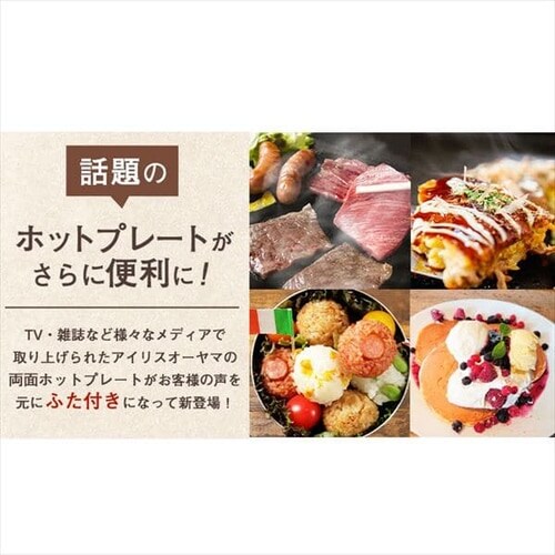 ホットプレート 両面 3枚 DPOL-301-B (平面/たこ焼き/ディンプル