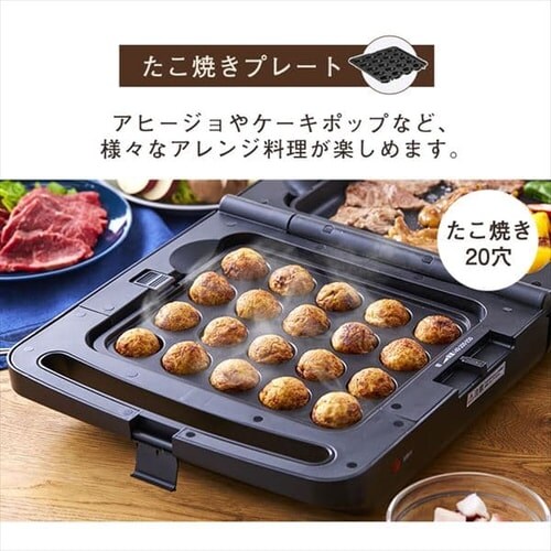 ホットプレート 両面 3枚 DPOL-301-B (平面/たこ焼き/ディンプル