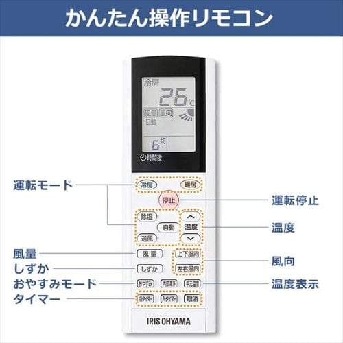 ルームエアコン5.6kW（スタンダード） IHF-5605G（室内機） IHR-5605G