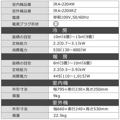 �y�󂠂�z���[���G�A�R��2.2kW�iWi-Fi�j IRA-2204W�i�����@�j IRA-2204RZ�i���O�@�j _23