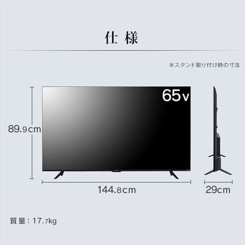 4Kチューナー内蔵液晶テレビ 65V LUCA LT-65D6210B ブラック【代引き