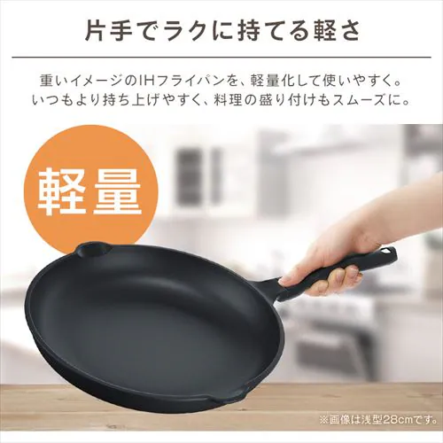 フライパン 深型 28cm IH/ガス火対応 軽量 IVL-D28_3