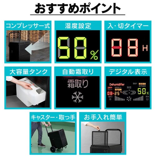 除湿機 コンプレッサー式 75畳 50L 大型 キャスター付 据付工事不要
