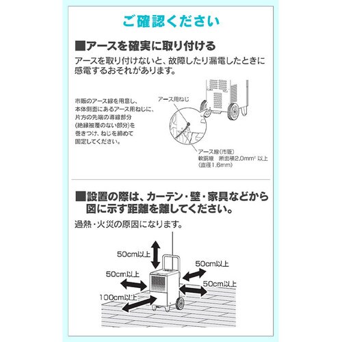 除湿機 コンプレッサー式 75畳 50L 大型 キャスター付 据付工事不要