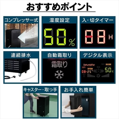除湿機 コンプレッサー式 111畳 75L 大型 キャスター付 IJCG-A75-B
