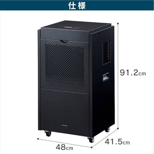 除湿機　アイリスオーヤマ 除湿機 コンプレッサー式 111畳 75L 大型 キャスター付 IJCG-A75-B