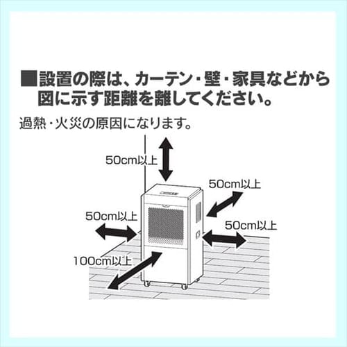 除湿機 コンプレッサー式 111畳 75L 大型 キャスター付 IJCG-A75-B