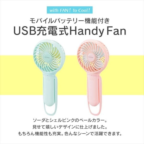 扇風機 ハンディ USB充電 LEDライト付 ハンディファン JHFBL-01-P