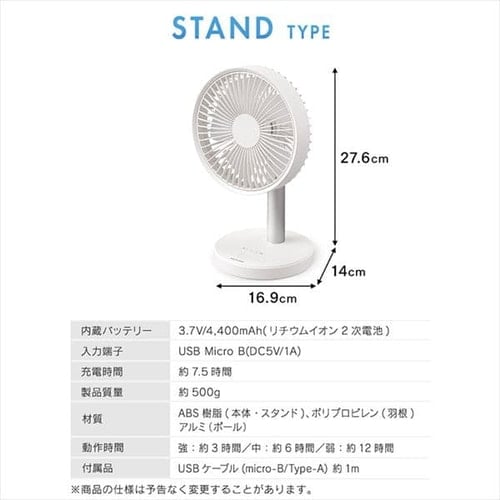 卓上扇風機 スタンドタイプ USB充電 コードレス TFS-01-W ホワイト
