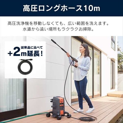 高圧洗浄機 13.5MPa 超強力水圧 18点セット FBN-701 オレンジ H518133