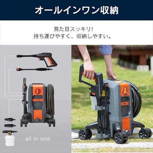 高圧洗浄機 13.5MPa 超強力水圧 18点セット FBN-701 オレンジ H518133