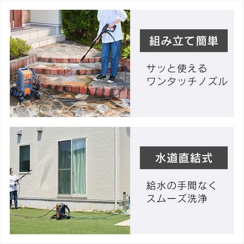 高圧洗浄機 13.5MPa 超強力水圧 18点セット FBN-701 オレンジ H518133