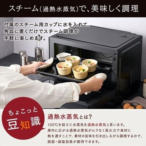 �y�󂠂�z�X�`�[���I�[�u�������W 26L �J�b�v�� MO-FS2601-B �w���V�[���j���[ 26��� ���Z�u�[�X�g �u���b�N_4