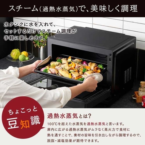 スチームオーブンレンジ 26L タンク式 MS-F2601-B ヘルシーメニュー 26