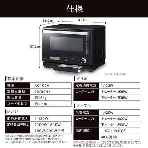 スチームオーブンレンジ 26L タンク式 MS-F2601-B ヘルシーメニュー 26