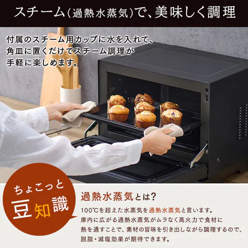 �X�`�[���I�[�u�������W 30L �J�b�v�� MO-FS3001-B �w���V�[���j���[ 26��� ���Z�u�[�X�g �u���b�N_4