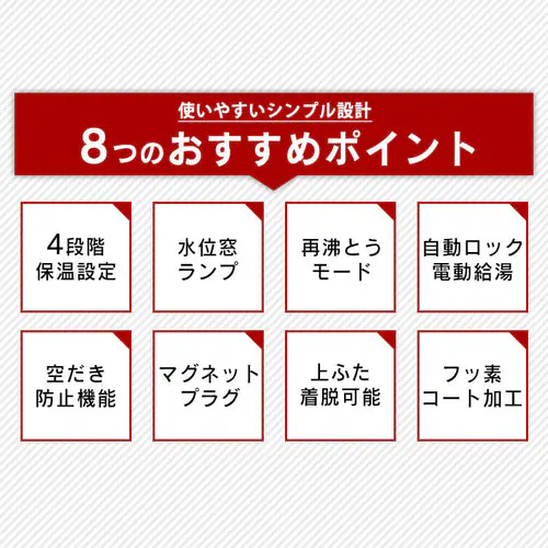 【訳あり】ジャーポット マイコン式3.0L IAHD-130-B ブラック_4