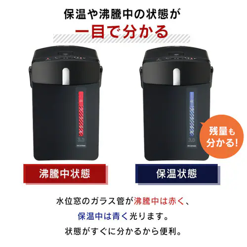 【訳あり】ジャーポット マイコン式3.0L IAHD-130-B ブラック_7